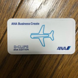 エーエヌエー(ゼンニッポンクウユ)(ANA(全日本空輸))のANA 飛行機 クリップ(ノベルティグッズ)