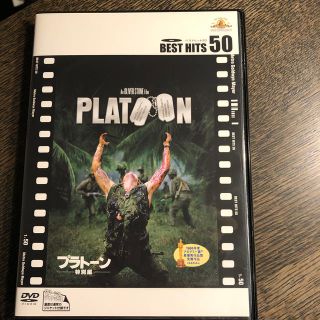 プラトーン〈特別編〉 DVD(外国映画)