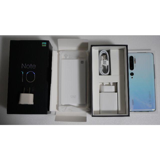 【美品】Xiaomi Mi Note 10 グレイシャー ホワイト SIMフリー