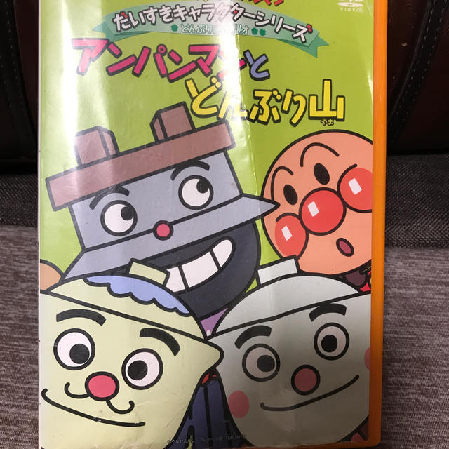 高品質】 新品 未開封 それいけ アンパンマン だいすき どんぶりまん トリオ DVD