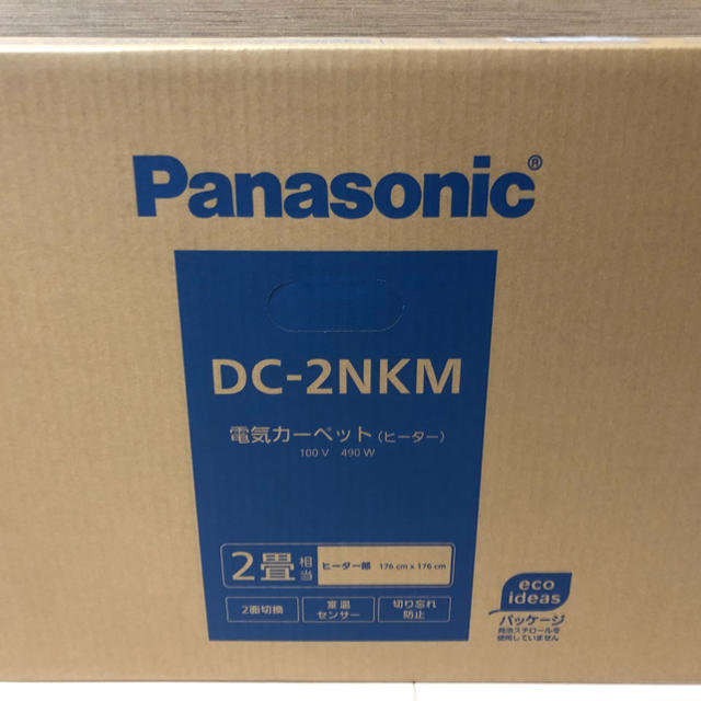 新品未開封品 パナソニック 電気カーペット 2畳 DC-2NKM