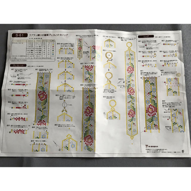 貴和製作所(キワセイサクジョ)のビーズ作成キット　ゴブラン織りの薔薇ブレスレット＆リング　 ハンドメイドのアクセサリー(ブレスレット/バングル)の商品写真