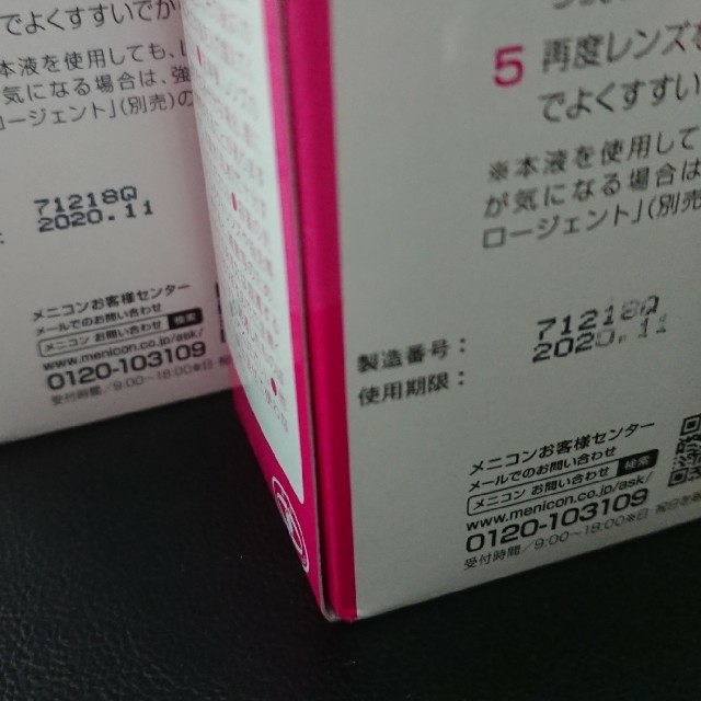 6本 Menicon 抗菌 Ｏ2ケアミルファ＋レンズケース2本 インテリア/住まい/日用品の日用品/生活雑貨/旅行(日用品/生活雑貨)の商品写真