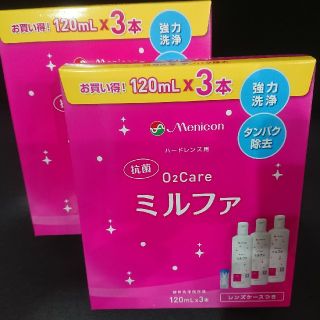 6本 Menicon 抗菌 Ｏ2ケアミルファ＋レンズケース2本(日用品/生活雑貨)