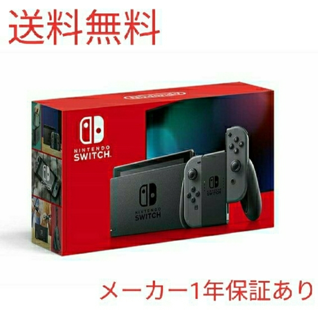 ニンテンドースイッチ