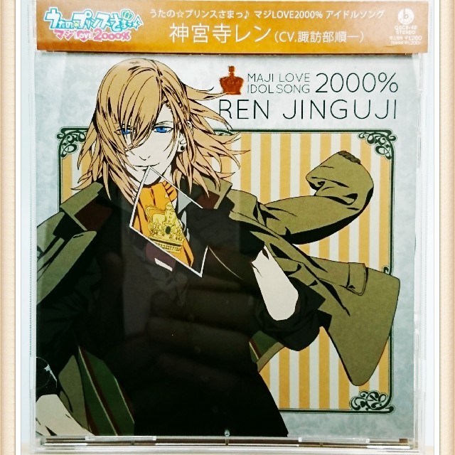 うたの プリンスさまっ マジlove00 挿入歌 オレンジラプソディ の通販 By 休店中 Ktstim S Shop ラクマ うたの プリンスさまっ マジlove00 挿入歌 オレンジラプソディ の通販 By 休店中 Ktstim S Shop ラクマ