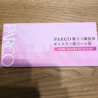 PARCO株主優待券　1000円×5枚(その他)
