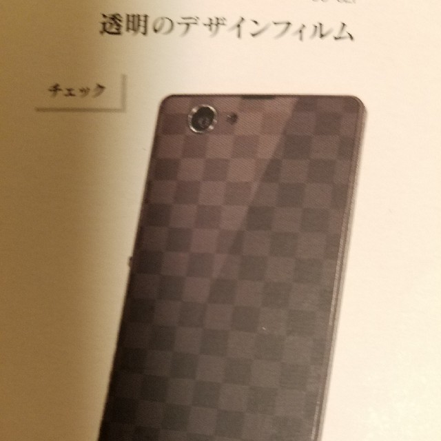 Xperia Xperia Z1f So 02f 背面デザインフィルムの通販 By チイちゃん S Shop エクスペリアならラクマ