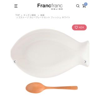 フランフラン(Francfranc)の★サラダ様★専用(食器)