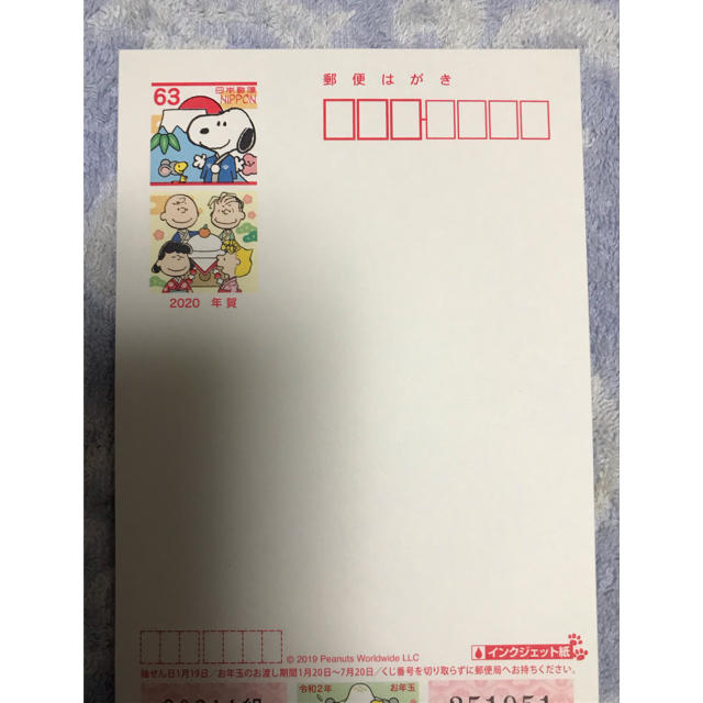 Snoopy スヌーピー年賀状 15枚 送料無料の通販 By オニオン S Shop スヌーピーならラクマ