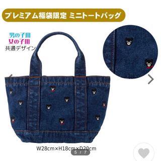 ミキハウス(mikihouse)のダブルビー   限定 ミニトートバッグ(トートバッグ)