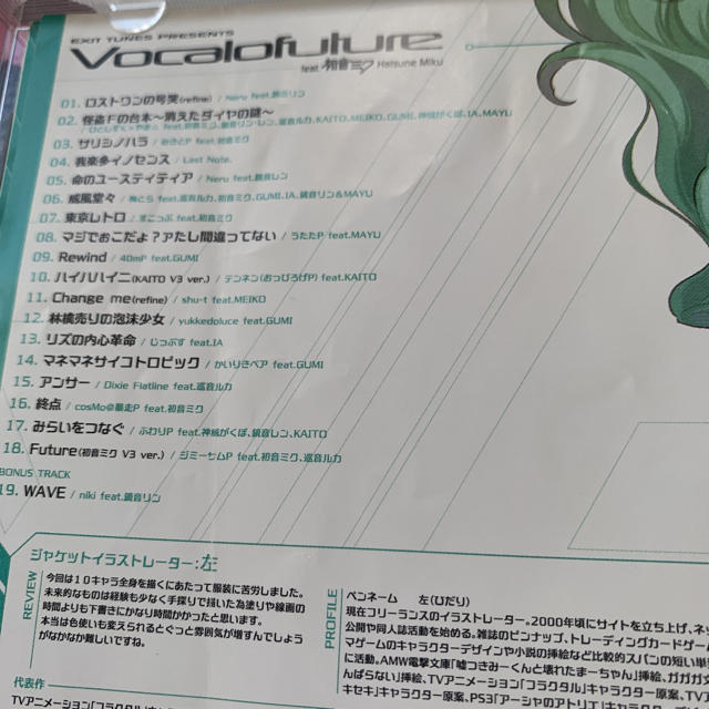 Vocalosensation 初音ミクアルバムです エンタメ/ホビーのCD(ボーカロイド)の商品写真