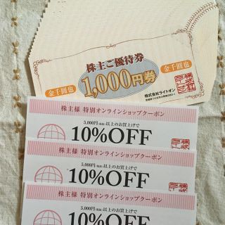 ライトオン(Right-on)のライトオン 株主優待券 17,000円分➕オンライン10%オフクーポン3枚(ショッピング)