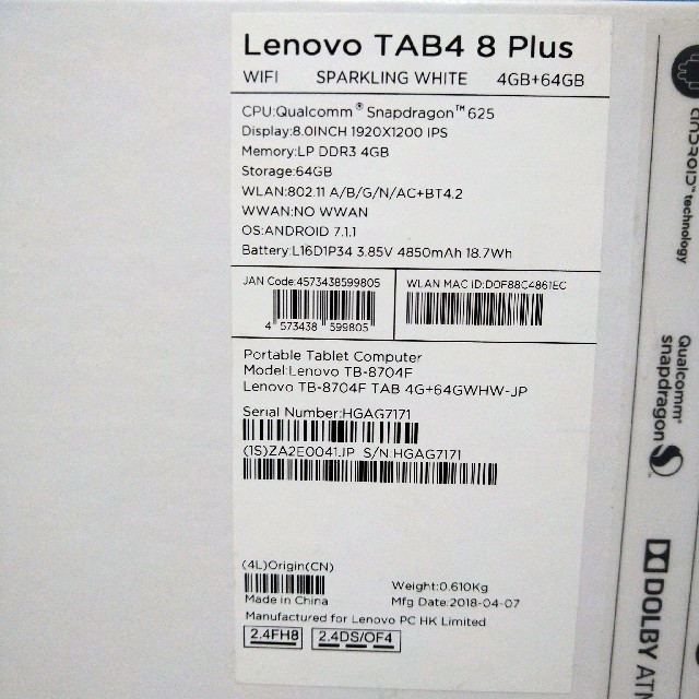 【美品】Lenovo TAB4 8 Plus wifi ホワイト スマホ/家電/カメラのPC/タブレット(タブレット)の商品写真