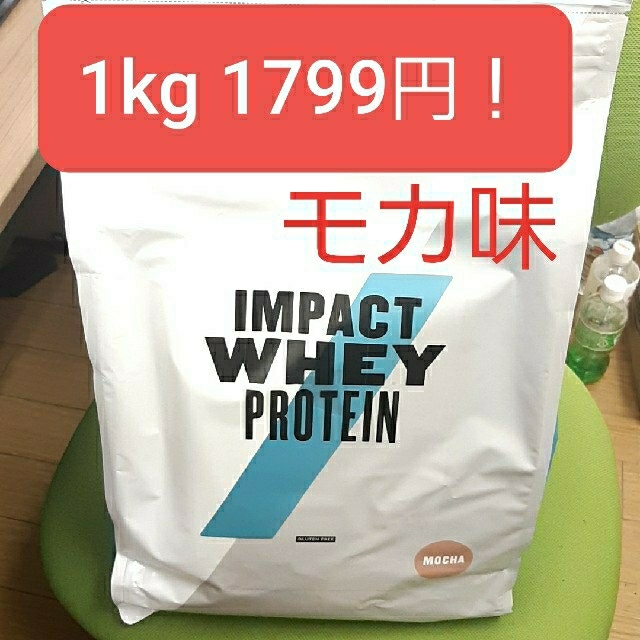 健康食品マイプロテイン 5kg モカ  My protein ホ
