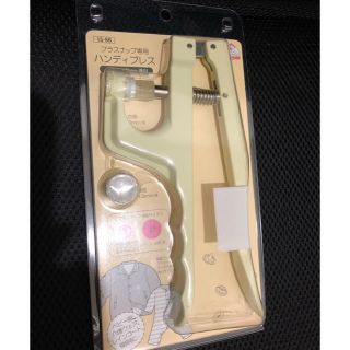 サンコッコー　ハンディプレス(各種パーツ)