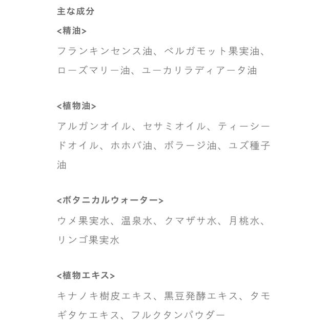 THREE(スリー)の【1/12まで取り置き中】three  コスメ/美容のヘアケア/スタイリング(コンディショナー/リンス)の商品写真