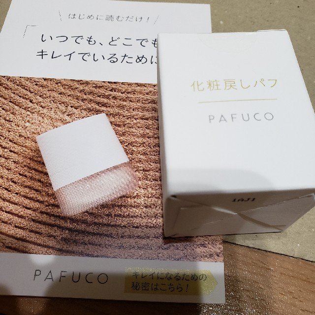 なぬ様専用です。アイムピンチ　購入。化粧戻しパフ　PAFUKO コスメ/美容のベースメイク/化粧品(フェイスパウダー)の商品写真