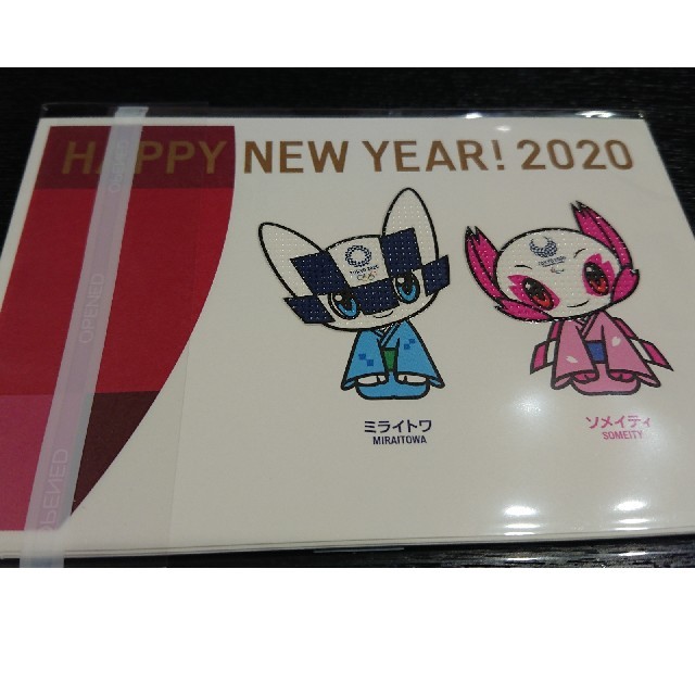 年賀はがき 東京2020 10枚 エンタメ/ホビーのコレクション(使用済み切手/官製はがき)の商品写真