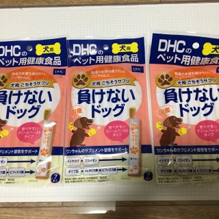 ディーエイチシー(DHC)のDHCのペット用健康食品犬用  【負けないドッグ】×5袋(ペットフード)