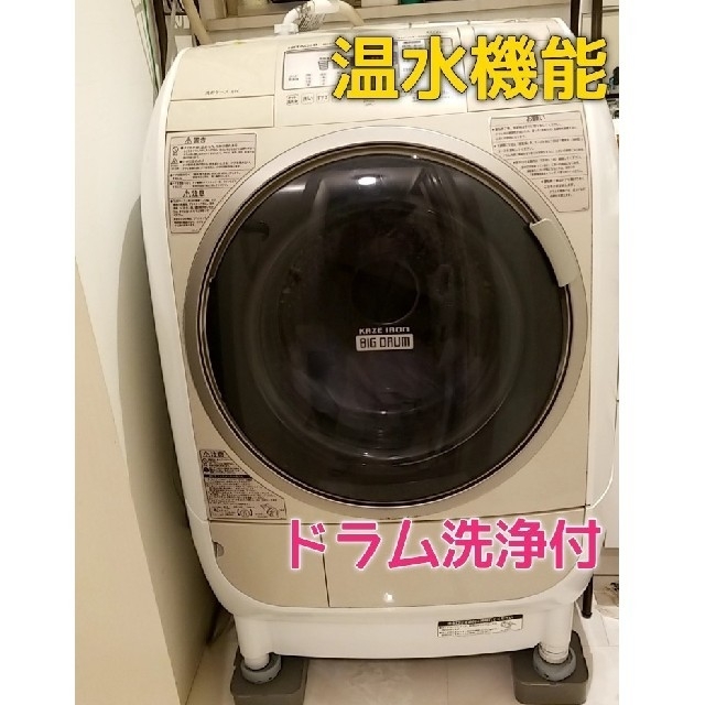 HITACHI  BD-V3400 ビッグドラム