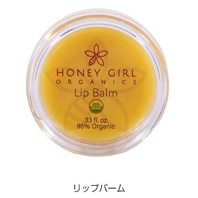 Honey Girl Organics(ハニーガールオーガニクス)の【新品】HONEY GIRL ORGANICS リップバーム コスメ/美容のスキンケア/基礎化粧品(リップケア/リップクリーム)の商品写真