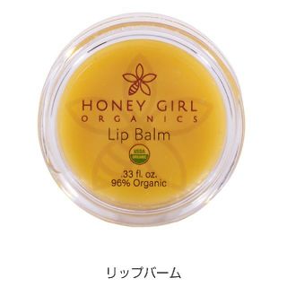 ハニーガールオーガニクス(Honey Girl Organics)の【新品】HONEY GIRL ORGANICS リップバーム(リップケア/リップクリーム)