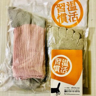 ベルメゾン(ベルメゾン)の☆ありす様専用　ベルメゾン  冷え取りソックス　靴下　セット　ピンク(ソックス)