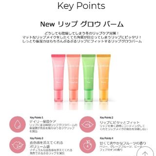 ラネージュ(LANEIGE)の★値下げ中！箱付き♡ラネージュ　リップグロウバーム　ピーチ(リップケア/リップクリーム)