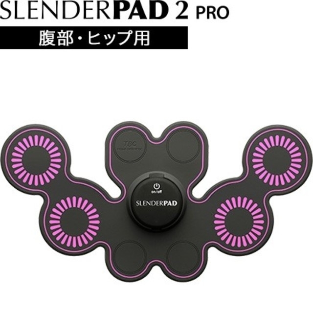 値下げ中 スレンダーパット2　PRO　新品未使用