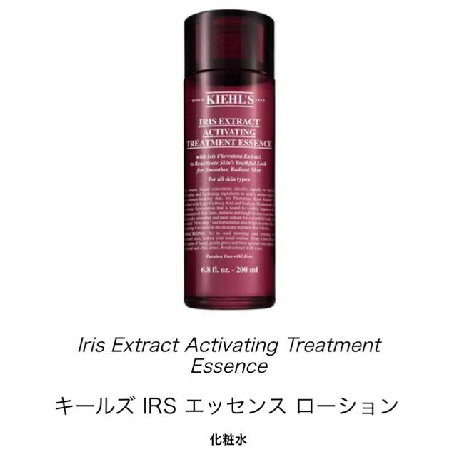 Kiehl's(キールズ)のキールズ　IRSエッセンスローション コスメ/美容のスキンケア/基礎化粧品(化粧水/ローション)の商品写真