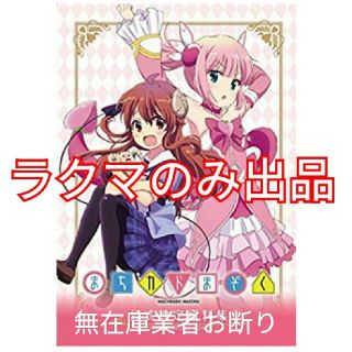 まちカドまぞく 設定資料集 イベントお菓子をくれなきゃ いたずらまぞくです!

(イラスト集/原画集)