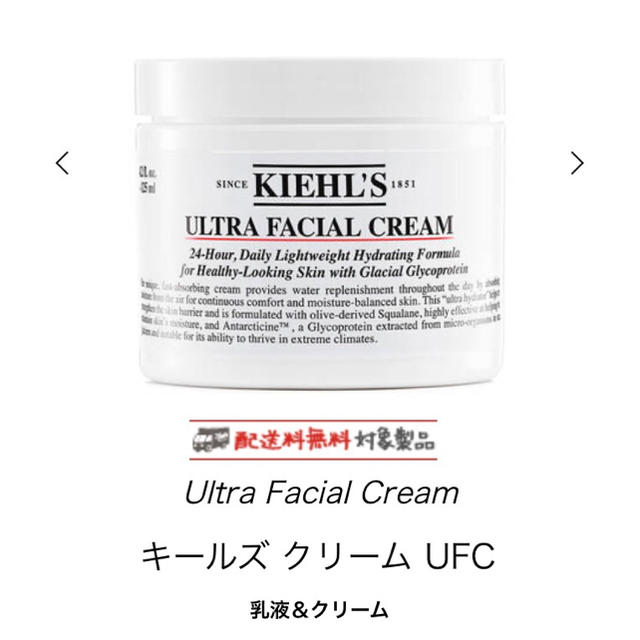 キールズ　クリームUFC