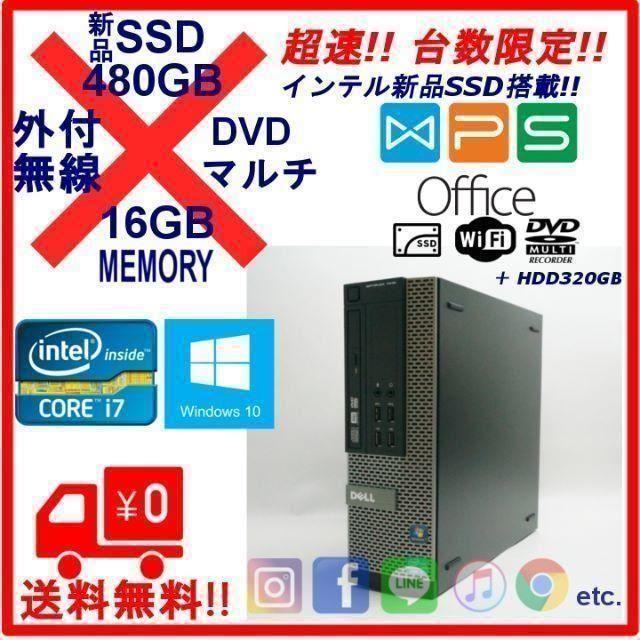 DELL 高性能 省スぺ Core i7 超速インテルSSD 480G/16G16GB