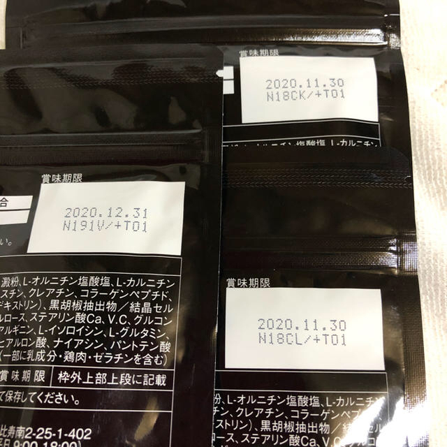 マサ様専用】鍛神 180粒 3袋セット | restaurantelburladero.com