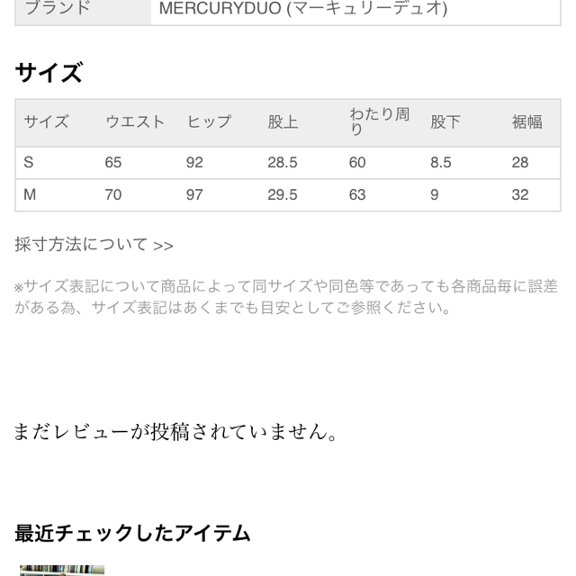 MERCURYDUO(マーキュリーデュオ)のsmileさん お取り置き レディースのスカート(ミニスカート)の商品写真