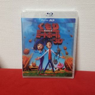 ソニー(SONY)の非売品　くもりときどきミートボール3D Blu-Ray(アニメ)