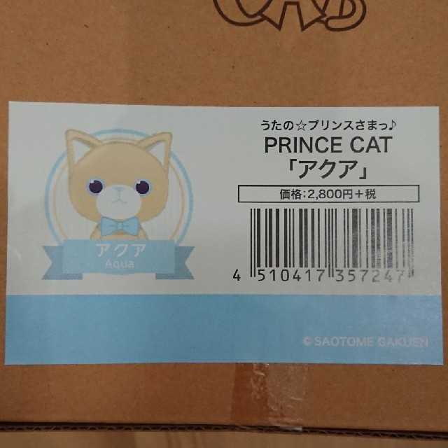 うたの☆プリンスさまっ♪ PRINCE CAT アクア