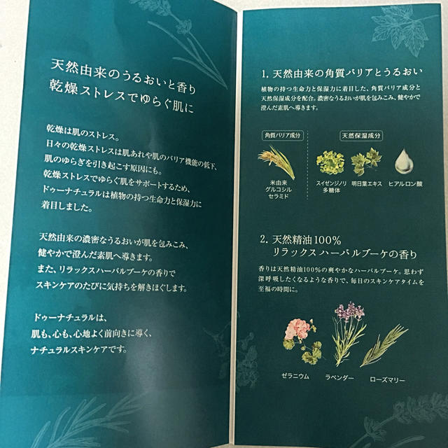 Do Organic(ドゥーオーガニック)のdo natural  洗顔料 コスメ/美容のスキンケア/基礎化粧品(洗顔料)の商品写真