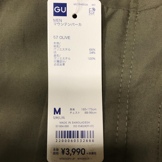 GU(ジーユー)の☆GU☆マウンテンパーカー☆オリーブ系Mサイズ☆ メンズのジャケット/アウター(マウンテンパーカー)の商品写真