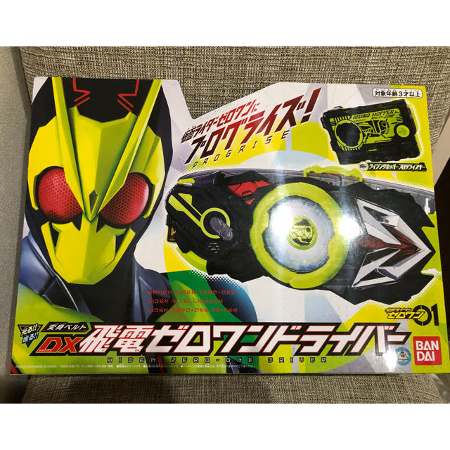 仮面ライダー　dx飛電ゼロワンドライバー　変身ベルト