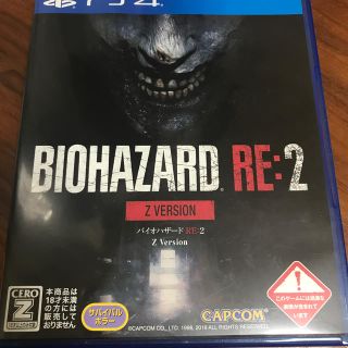 バイオハザード RE：2 Z Version PS4(家庭用ゲームソフト)