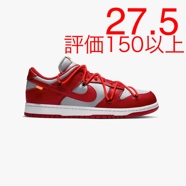 Nike off white dunk 27.5