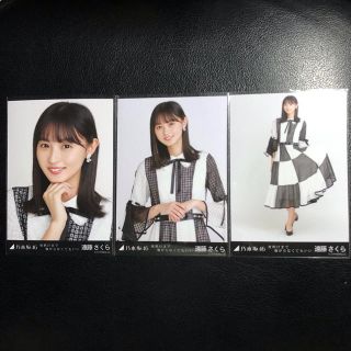 乃木坂46 遠藤さくら　夜明けまで強がらなくてもいい　生写真　3種コンプ