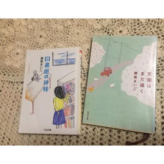 瀬尾まいこ  2冊セット(文学/小説)