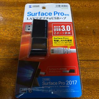 surface Pro専用　LANアダプタ付　USBハブ(PC周辺機器)