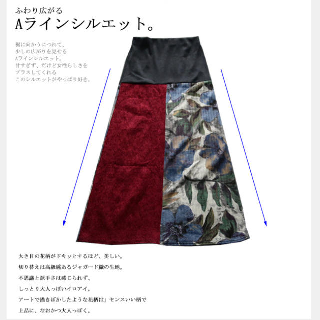 antiqua(アンティカ)のantiqua♛ 2way花柄切り替えリブロングスカート レディースのスカート(ロングスカート)の商品写真