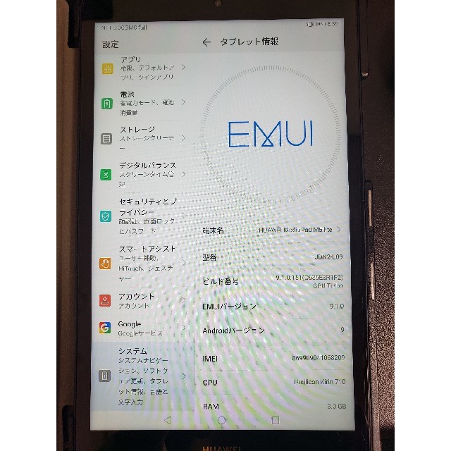 ANDROID(アンドロイド)のHUAWEI MediaPad M5 lite 8
 スマホ/家電/カメラのPC/タブレット(タブレット)の商品写真