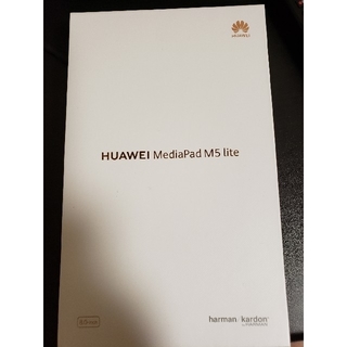 アンドロイド(ANDROID)のHUAWEI MediaPad M5 lite 8
(タブレット)