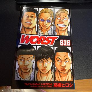 エグザイル トライブ(EXILE TRIBE)のWORST816(少年漫画)